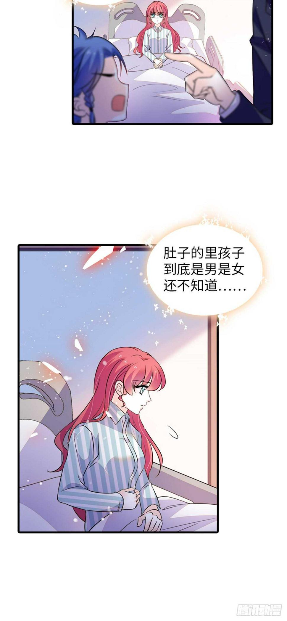 甜心V5：BOSS宠之过急韩漫全集-第236话 不要每次都用亲亲骗无删减无遮挡章节图片 