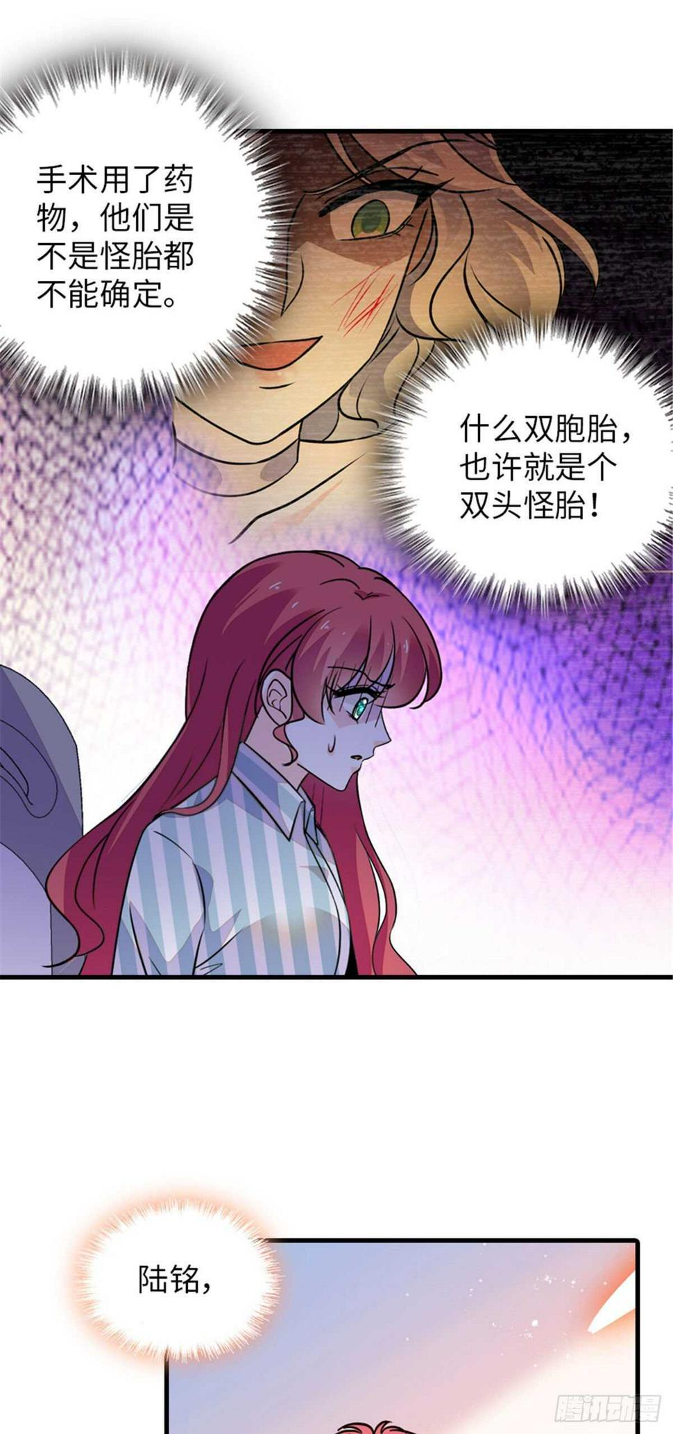 甜心V5：BOSS宠之过急韩漫全集-第236话 不要每次都用亲亲骗无删减无遮挡章节图片 