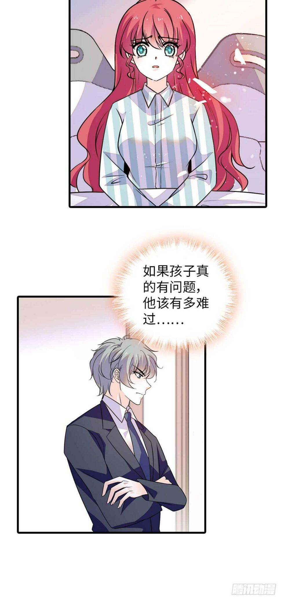 甜心V5：BOSS宠之过急韩漫全集-第236话 不要每次都用亲亲骗无删减无遮挡章节图片 