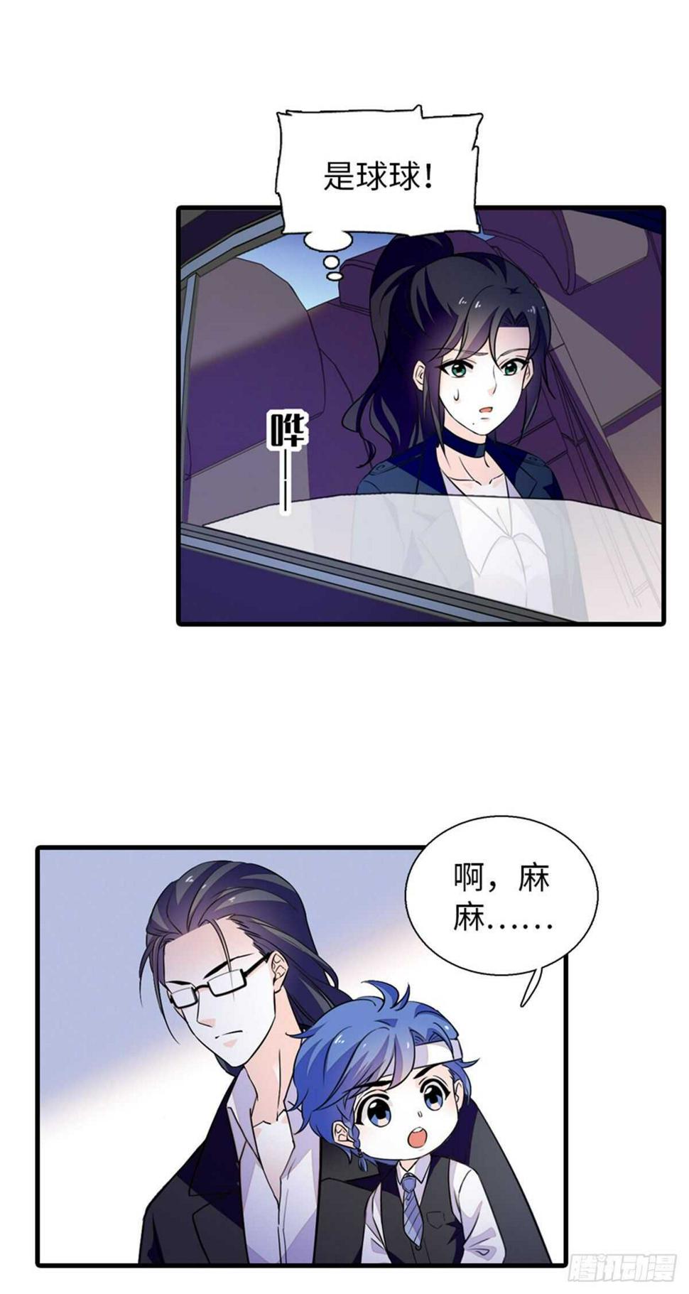 甜心V5：BOSS宠之过急韩漫全集-第236话 不要每次都用亲亲骗无删减无遮挡章节图片 