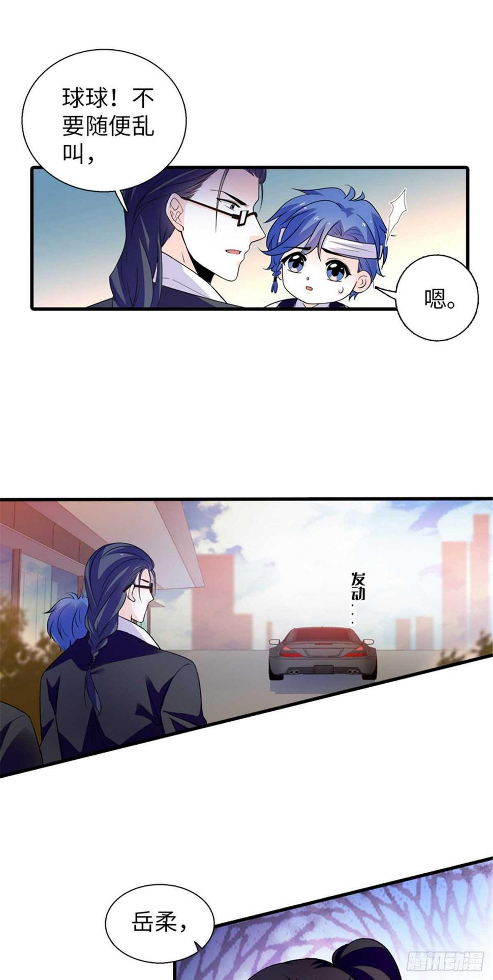 甜心V5：BOSS宠之过急韩漫全集-第236话 不要每次都用亲亲骗无删减无遮挡章节图片 