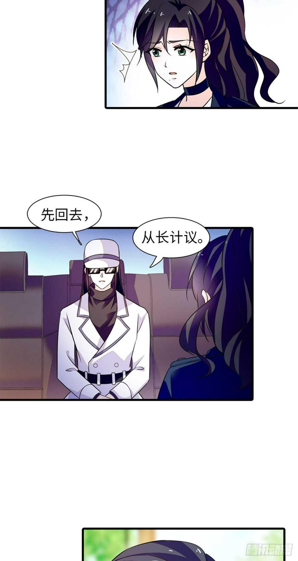 甜心V5：BOSS宠之过急韩漫全集-第236话 不要每次都用亲亲骗无删减无遮挡章节图片 