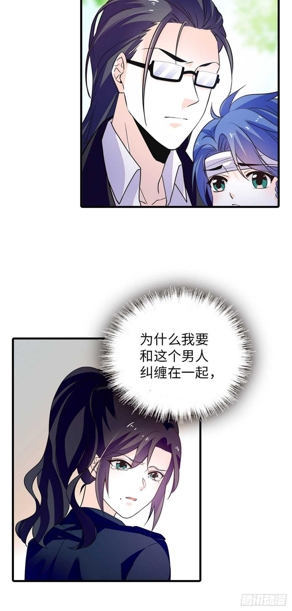 甜心V5：BOSS宠之过急韩漫全集-第236话 不要每次都用亲亲骗无删减无遮挡章节图片 