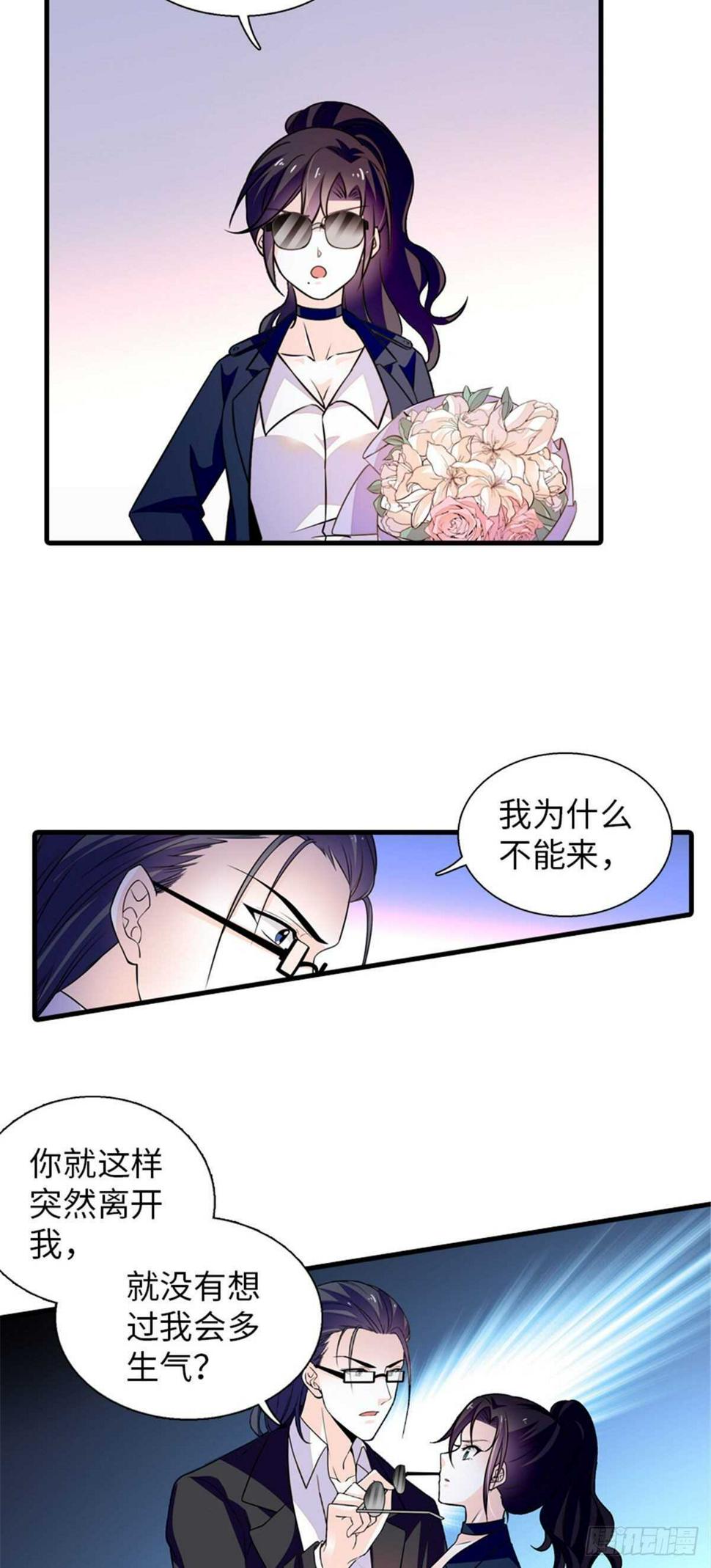 甜心V5：BOSS宠之过急韩漫全集-第236话 不要每次都用亲亲骗无删减无遮挡章节图片 