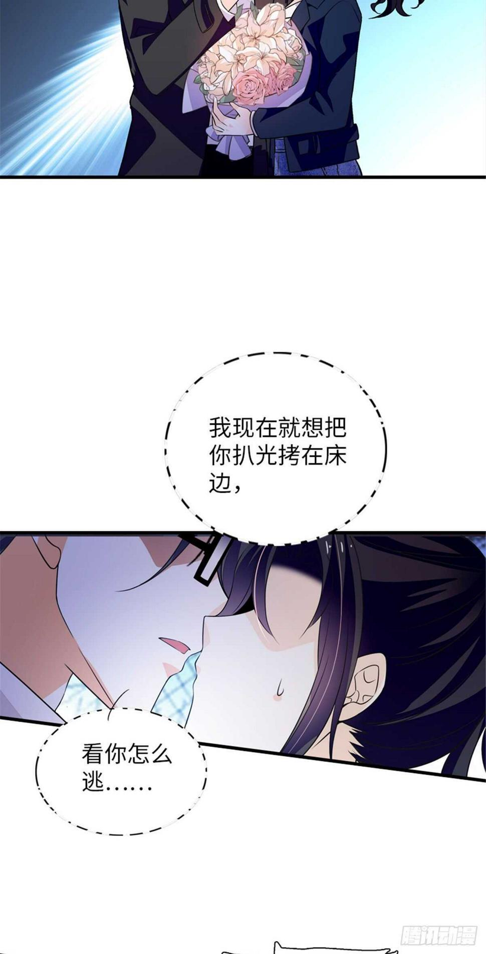 甜心V5：BOSS宠之过急韩漫全集-第236话 不要每次都用亲亲骗无删减无遮挡章节图片 