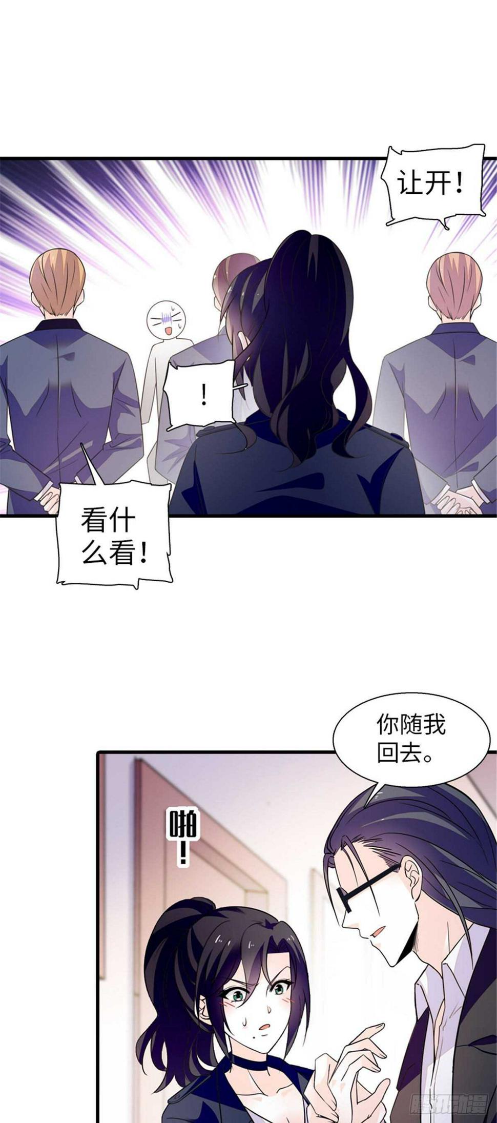 甜心V5：BOSS宠之过急韩漫全集-第236话 不要每次都用亲亲骗无删减无遮挡章节图片 