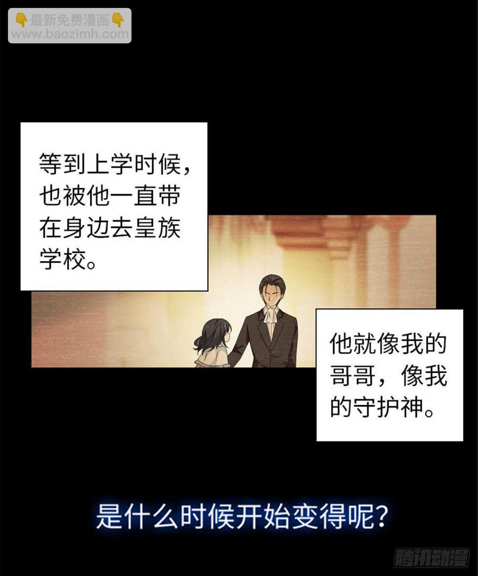 甜心V5：BOSS宠之过急韩漫全集-第237话 景熙，我会负责的无删减无遮挡章节图片 