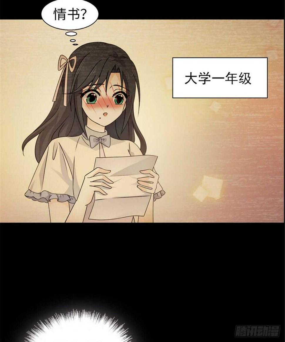 甜心V5：BOSS宠之过急韩漫全集-第237话 景熙，我会负责的无删减无遮挡章节图片 