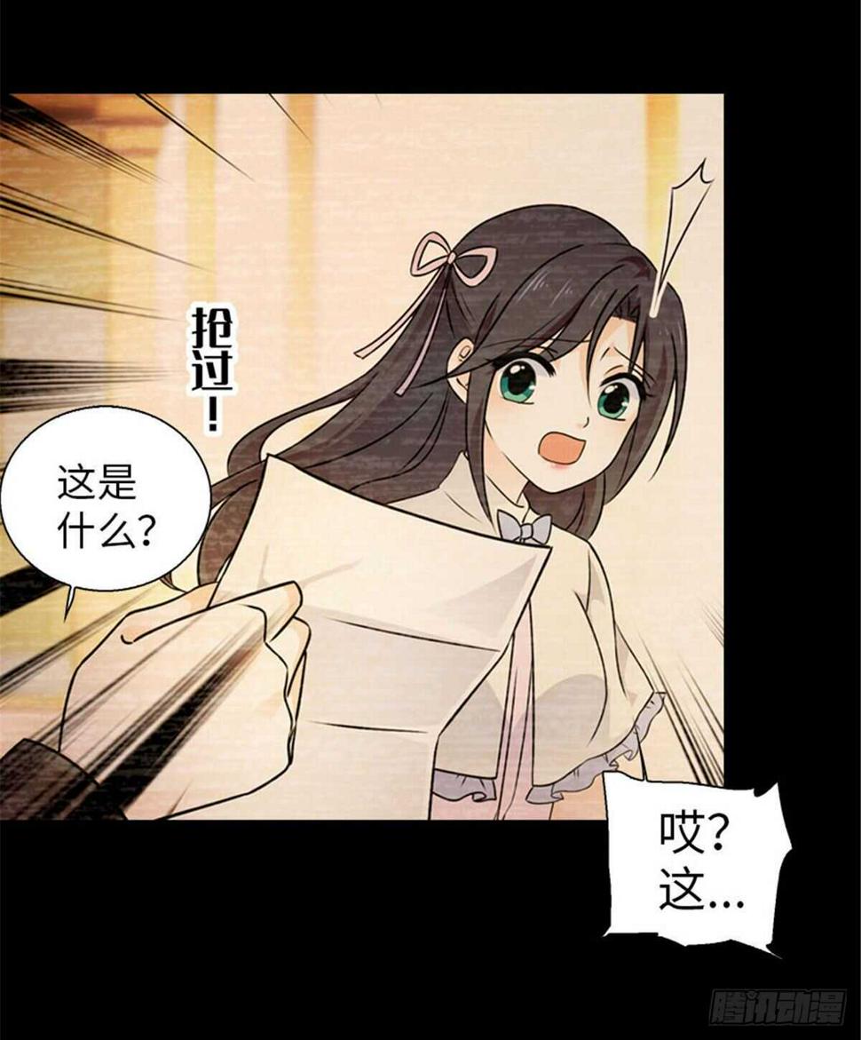 甜心V5：BOSS宠之过急韩漫全集-第237话 景熙，我会负责的无删减无遮挡章节图片 
