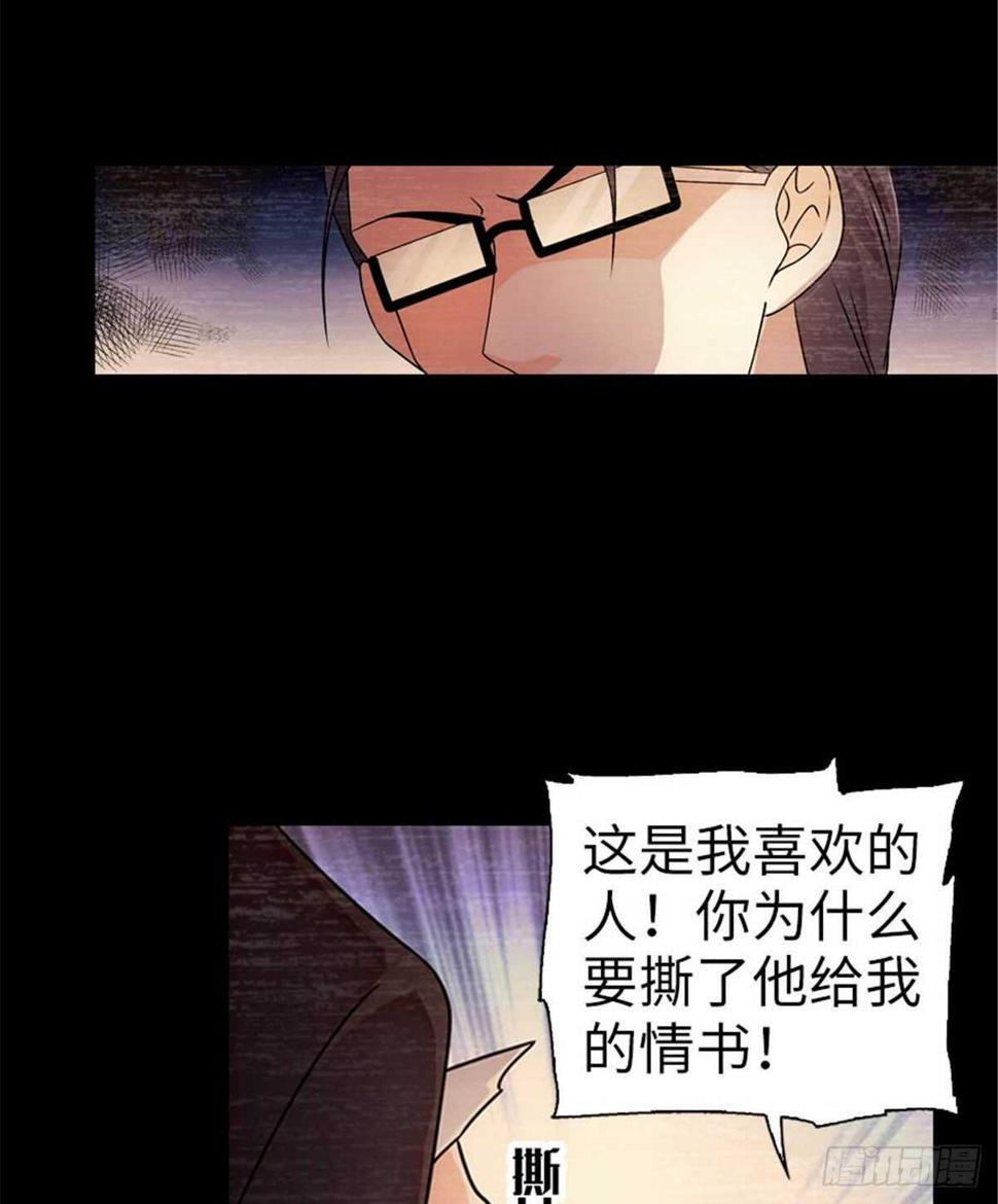 甜心V5：BOSS宠之过急韩漫全集-第237话 景熙，我会负责的无删减无遮挡章节图片 