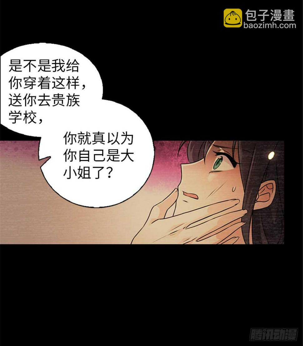甜心V5：BOSS宠之过急韩漫全集-第237话 景熙，我会负责的无删减无遮挡章节图片 