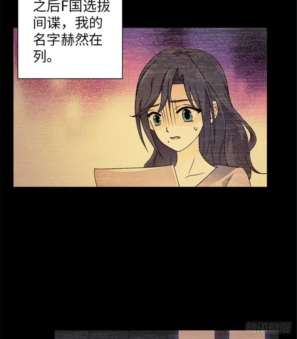 甜心V5：BOSS宠之过急韩漫全集-第237话 景熙，我会负责的无删减无遮挡章节图片 