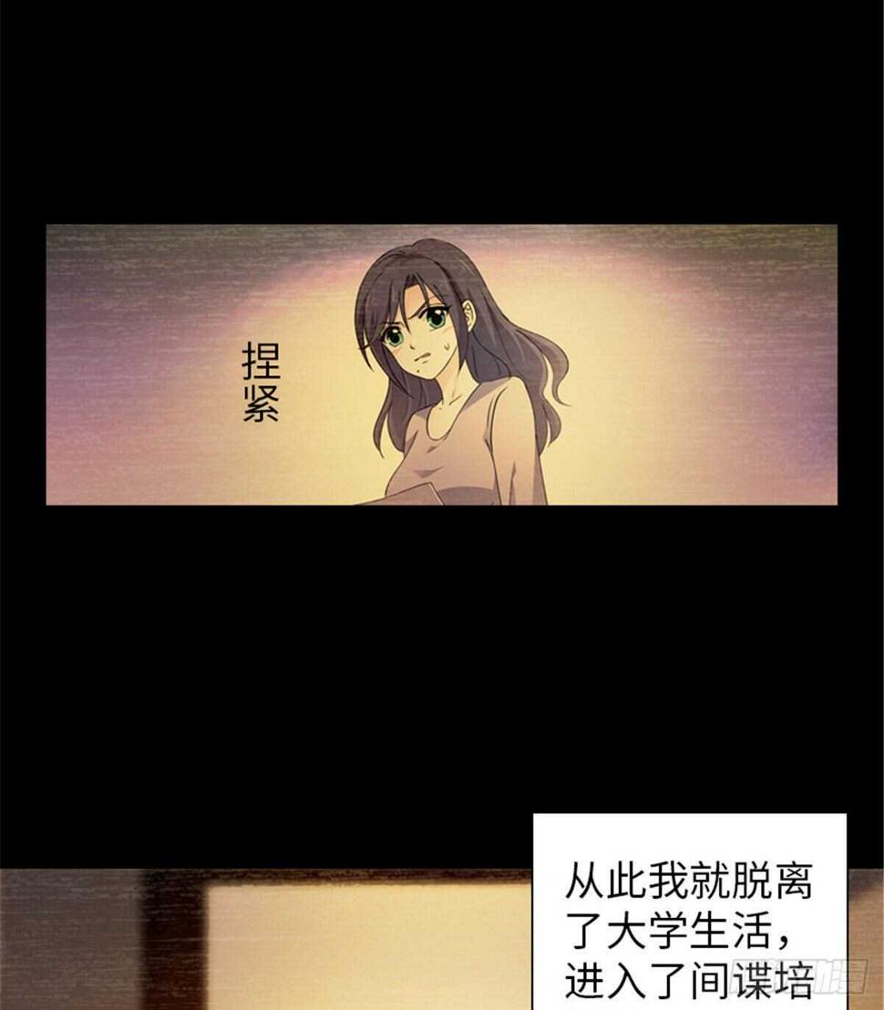 甜心V5：BOSS宠之过急韩漫全集-第237话 景熙，我会负责的无删减无遮挡章节图片 