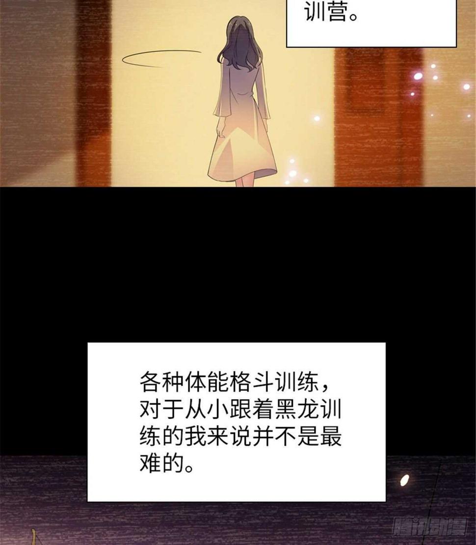 甜心V5：BOSS宠之过急韩漫全集-第237话 景熙，我会负责的无删减无遮挡章节图片 