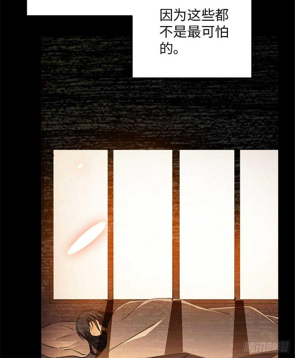 甜心V5：BOSS宠之过急韩漫全集-第237话 景熙，我会负责的无删减无遮挡章节图片 