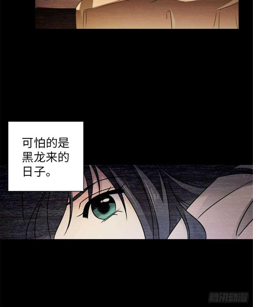 甜心V5：BOSS宠之过急韩漫全集-第237话 景熙，我会负责的无删减无遮挡章节图片 