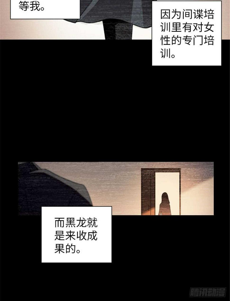 甜心V5：BOSS宠之过急韩漫全集-第237话 景熙，我会负责的无删减无遮挡章节图片 