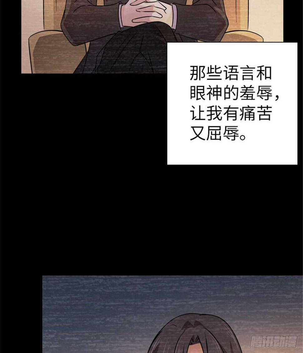 甜心V5：BOSS宠之过急韩漫全集-第237话 景熙，我会负责的无删减无遮挡章节图片 