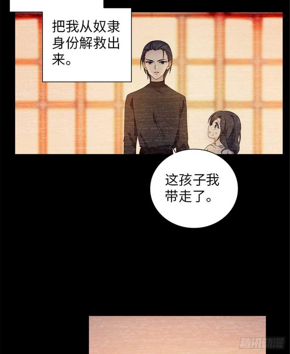 甜心V5：BOSS宠之过急韩漫全集-第237话 景熙，我会负责的无删减无遮挡章节图片 