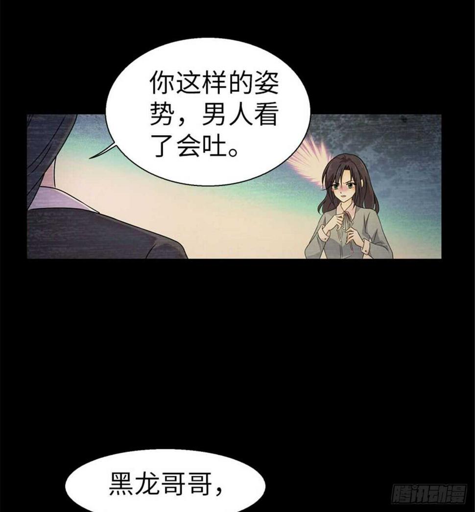 甜心V5：BOSS宠之过急韩漫全集-第237话 景熙，我会负责的无删减无遮挡章节图片 