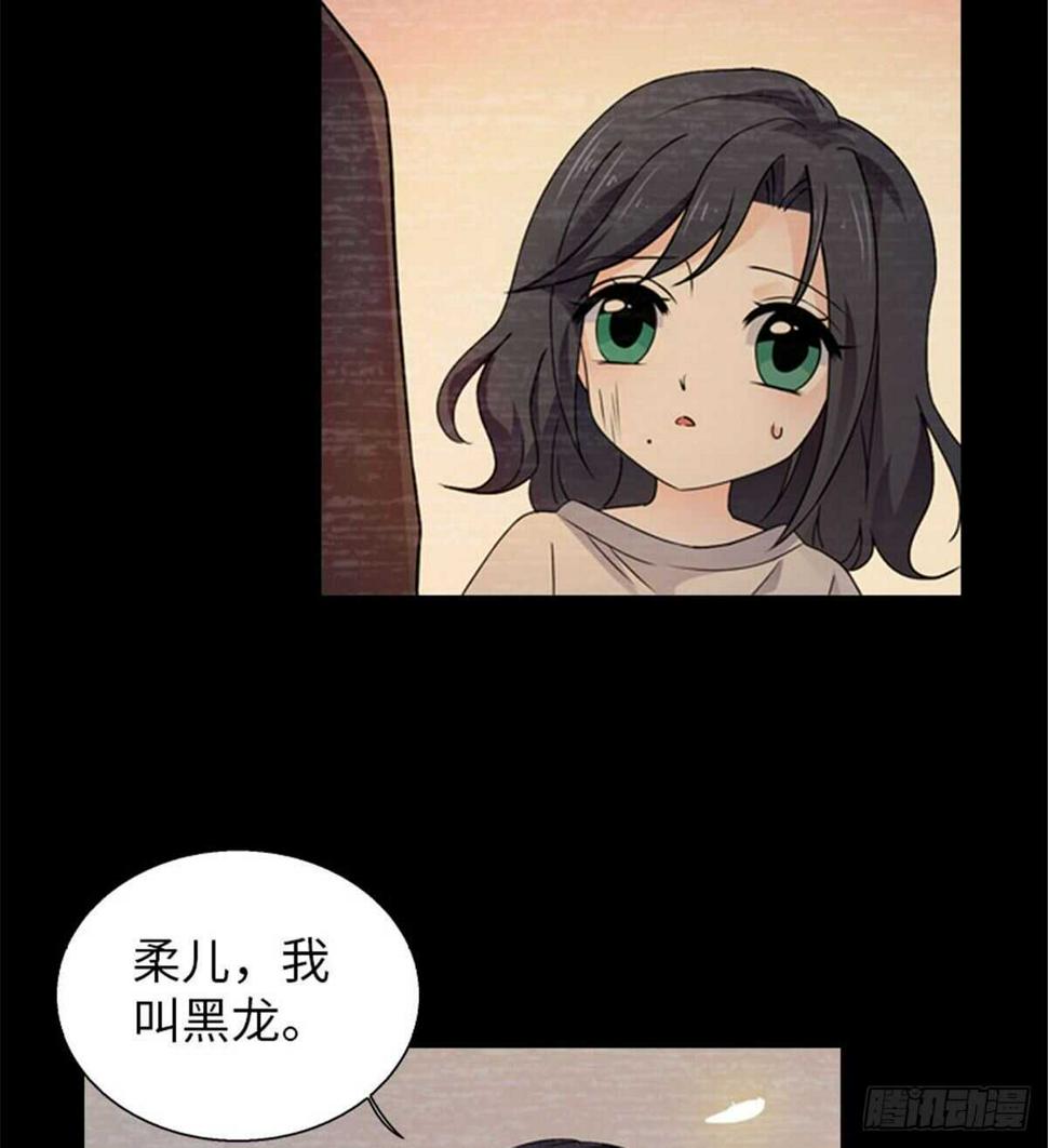 甜心V5：BOSS宠之过急韩漫全集-第237话 景熙，我会负责的无删减无遮挡章节图片 