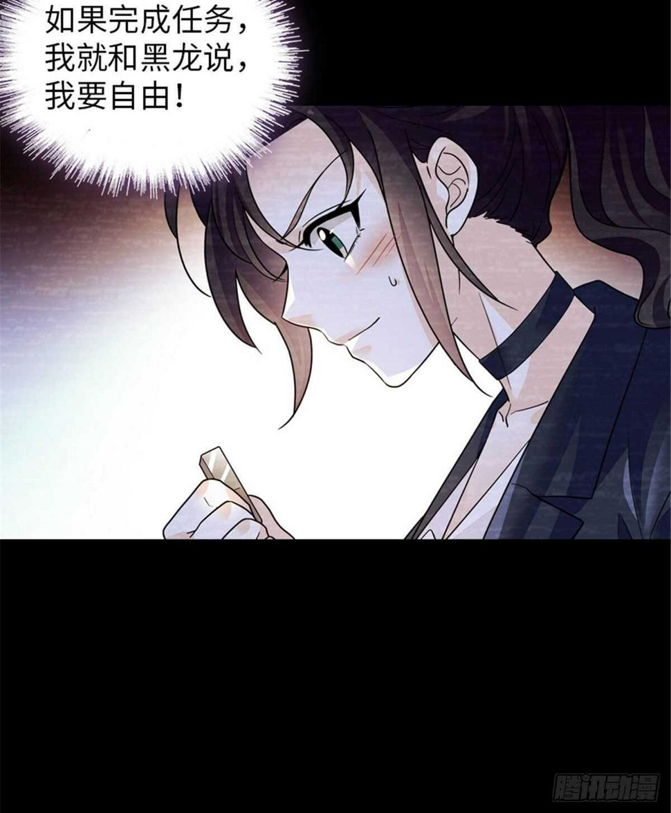 甜心V5：BOSS宠之过急韩漫全集-第238话 我把她当兄弟！无删减无遮挡章节图片 