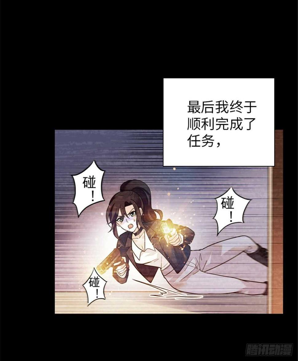 甜心V5：BOSS宠之过急韩漫全集-第238话 我把她当兄弟！无删减无遮挡章节图片 