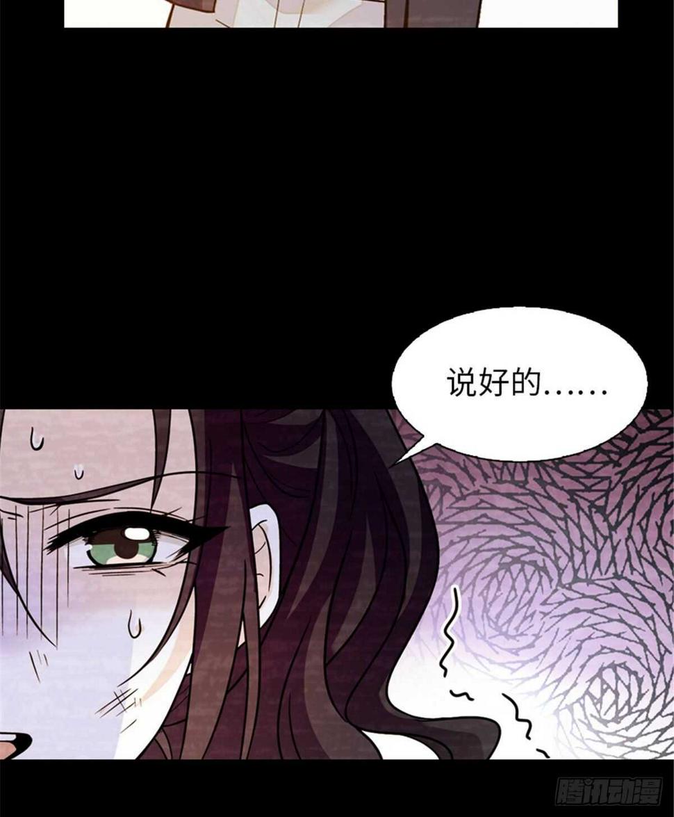 甜心V5：BOSS宠之过急韩漫全集-第238话 我把她当兄弟！无删减无遮挡章节图片 