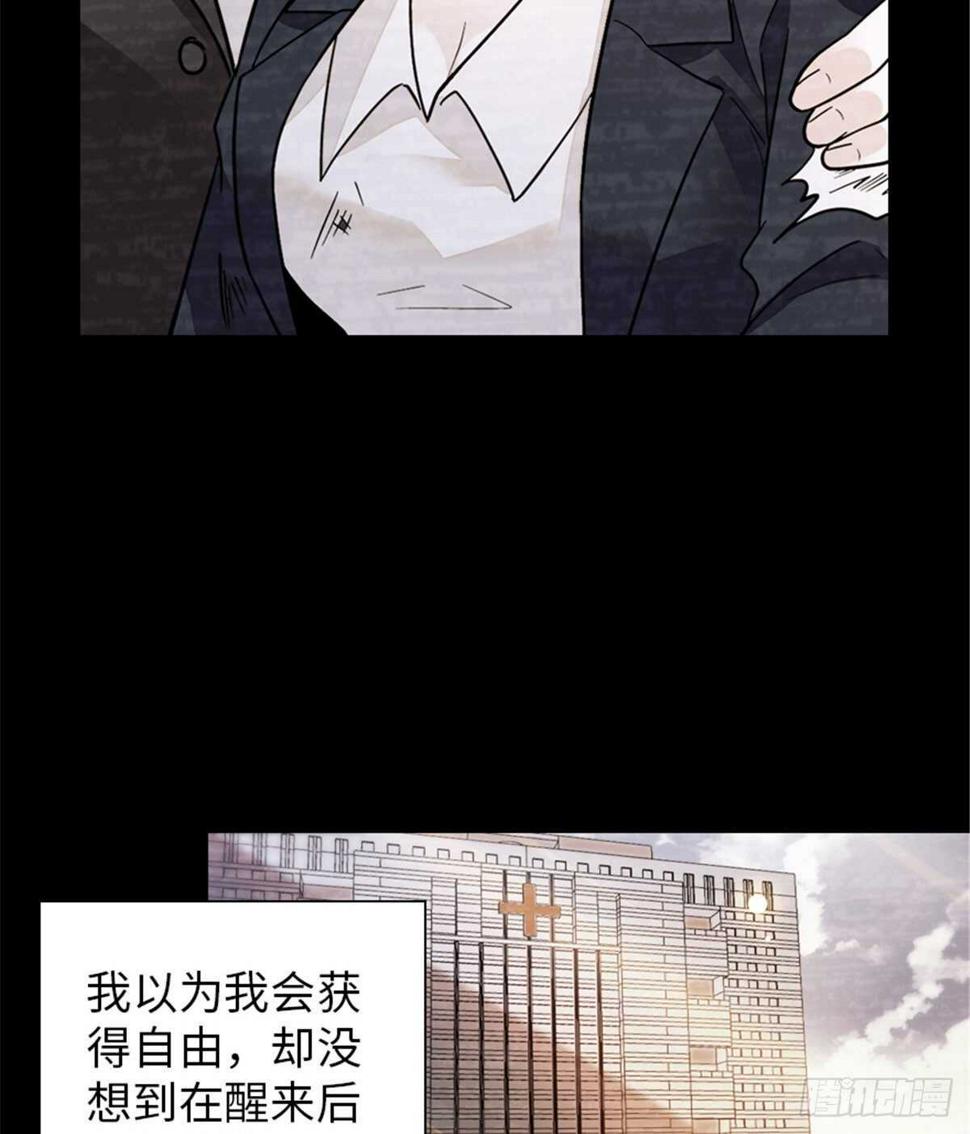 甜心V5：BOSS宠之过急韩漫全集-第238话 我把她当兄弟！无删减无遮挡章节图片 