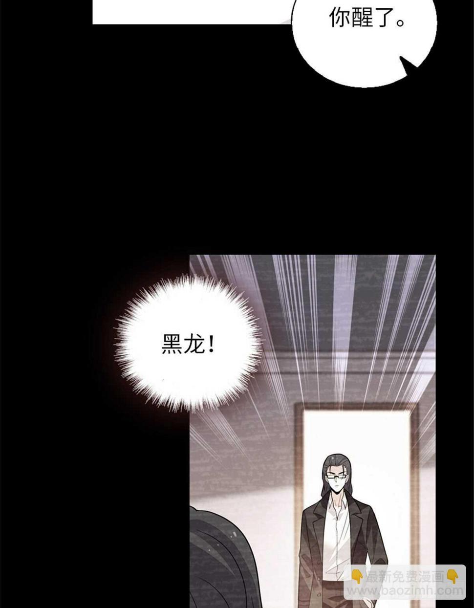 甜心V5：BOSS宠之过急韩漫全集-第238话 我把她当兄弟！无删减无遮挡章节图片 