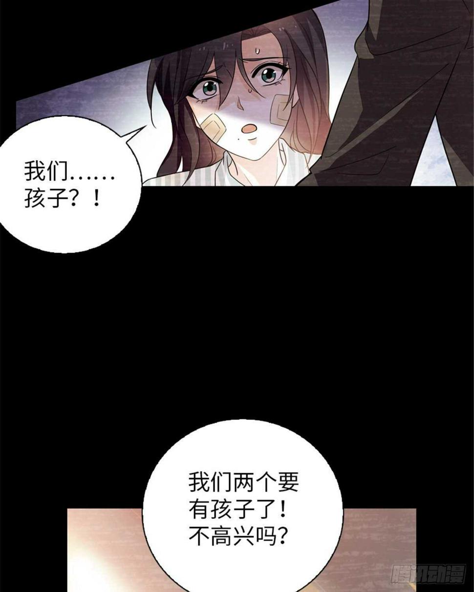 甜心V5：BOSS宠之过急韩漫全集-第238话 我把她当兄弟！无删减无遮挡章节图片 