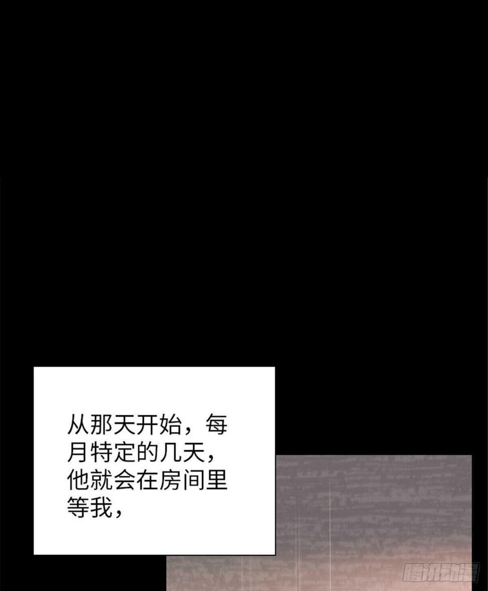甜心V5：BOSS宠之过急韩漫全集-第238话 我把她当兄弟！无删减无遮挡章节图片 