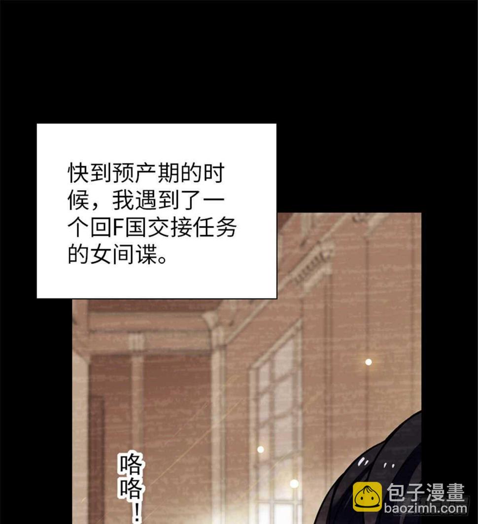 甜心V5：BOSS宠之过急韩漫全集-第238话 我把她当兄弟！无删减无遮挡章节图片 