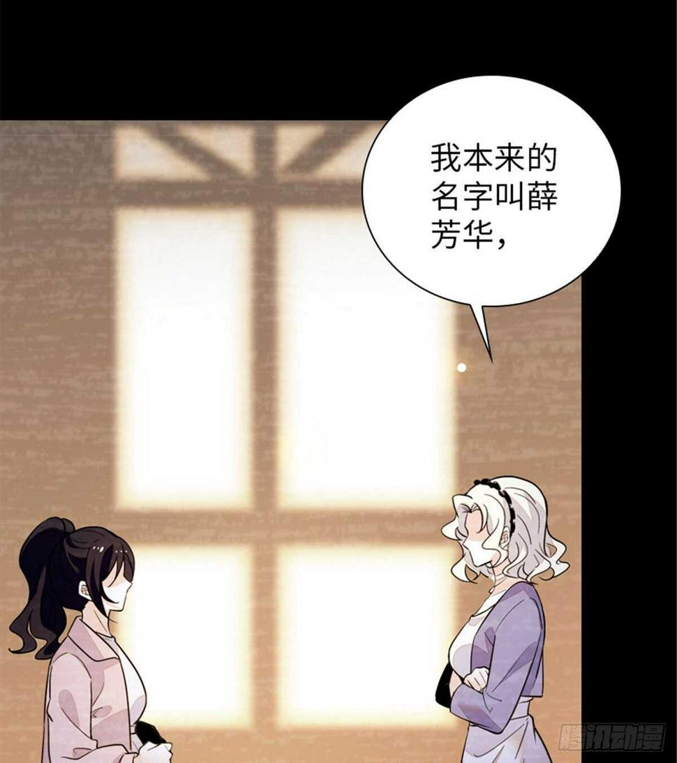 甜心V5：BOSS宠之过急韩漫全集-第238话 我把她当兄弟！无删减无遮挡章节图片 