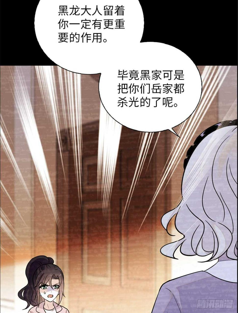 甜心V5：BOSS宠之过急韩漫全集-第238话 我把她当兄弟！无删减无遮挡章节图片 