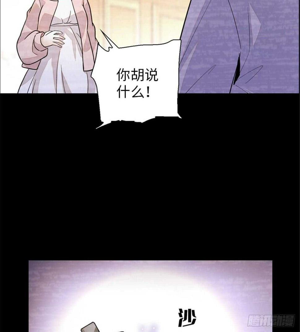 甜心V5：BOSS宠之过急韩漫全集-第238话 我把她当兄弟！无删减无遮挡章节图片 