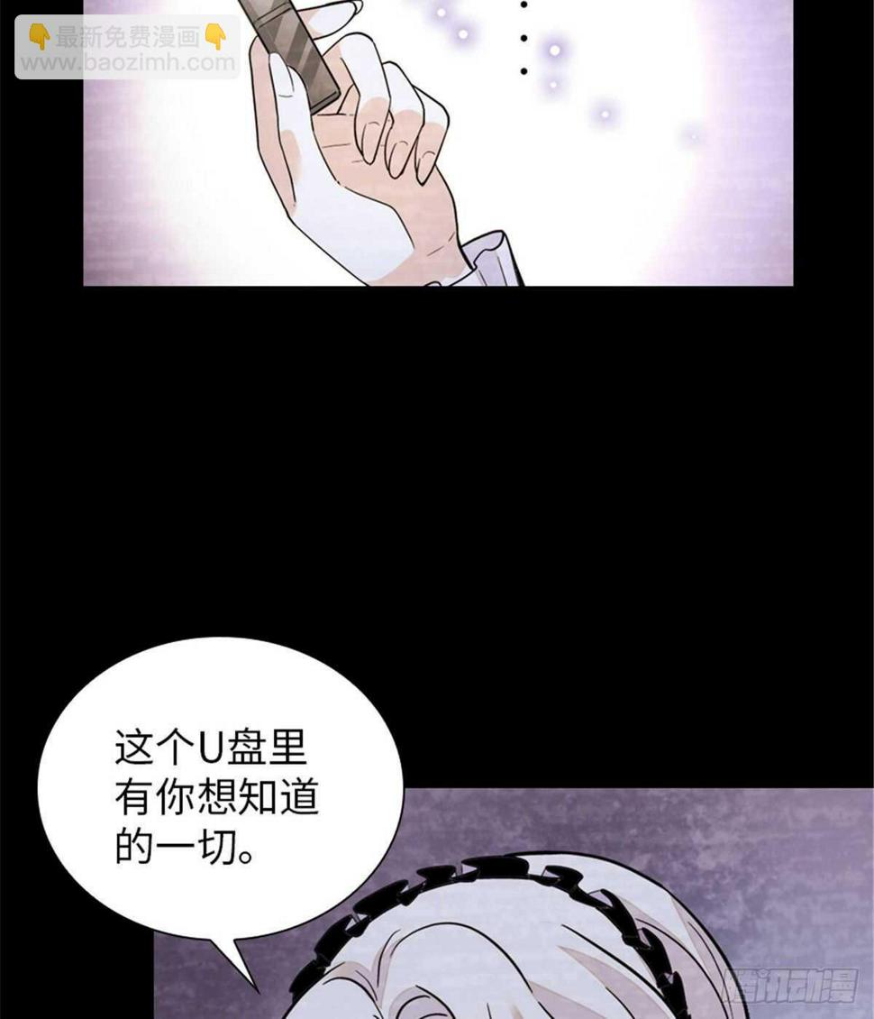 甜心V5：BOSS宠之过急韩漫全集-第238话 我把她当兄弟！无删减无遮挡章节图片 
