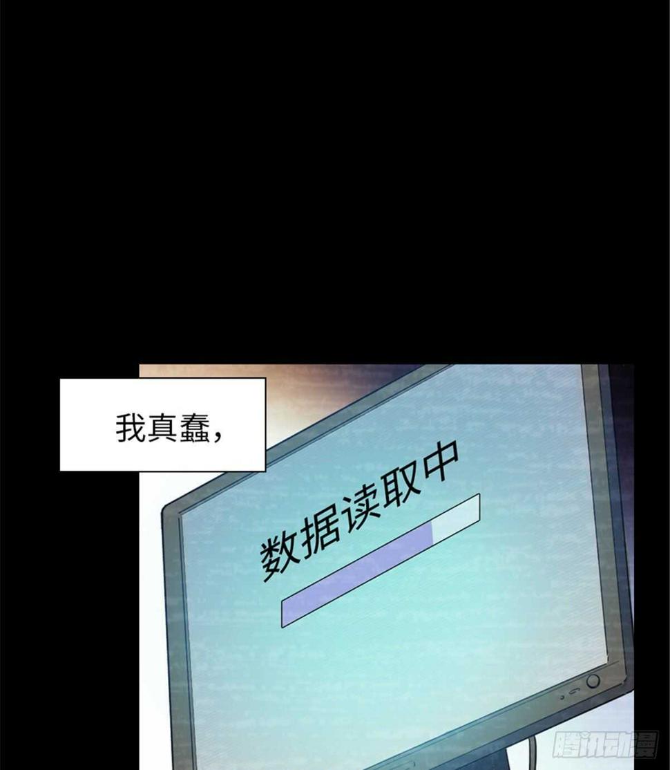 甜心V5：BOSS宠之过急韩漫全集-第238话 我把她当兄弟！无删减无遮挡章节图片 