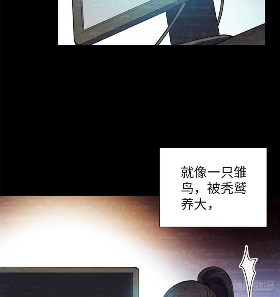 甜心V5：BOSS宠之过急韩漫全集-第238话 我把她当兄弟！无删减无遮挡章节图片 
