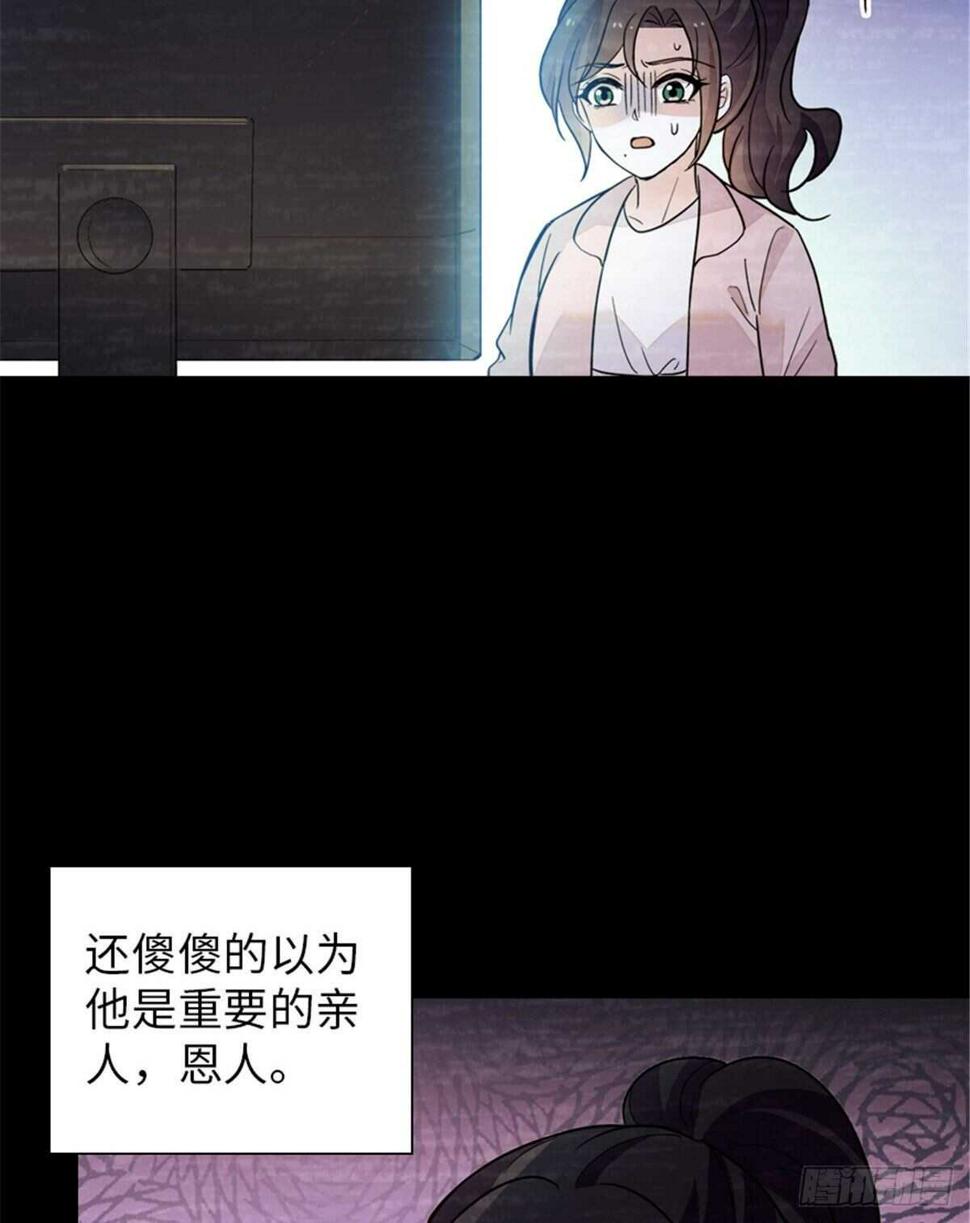 甜心V5：BOSS宠之过急韩漫全集-第238话 我把她当兄弟！无删减无遮挡章节图片 