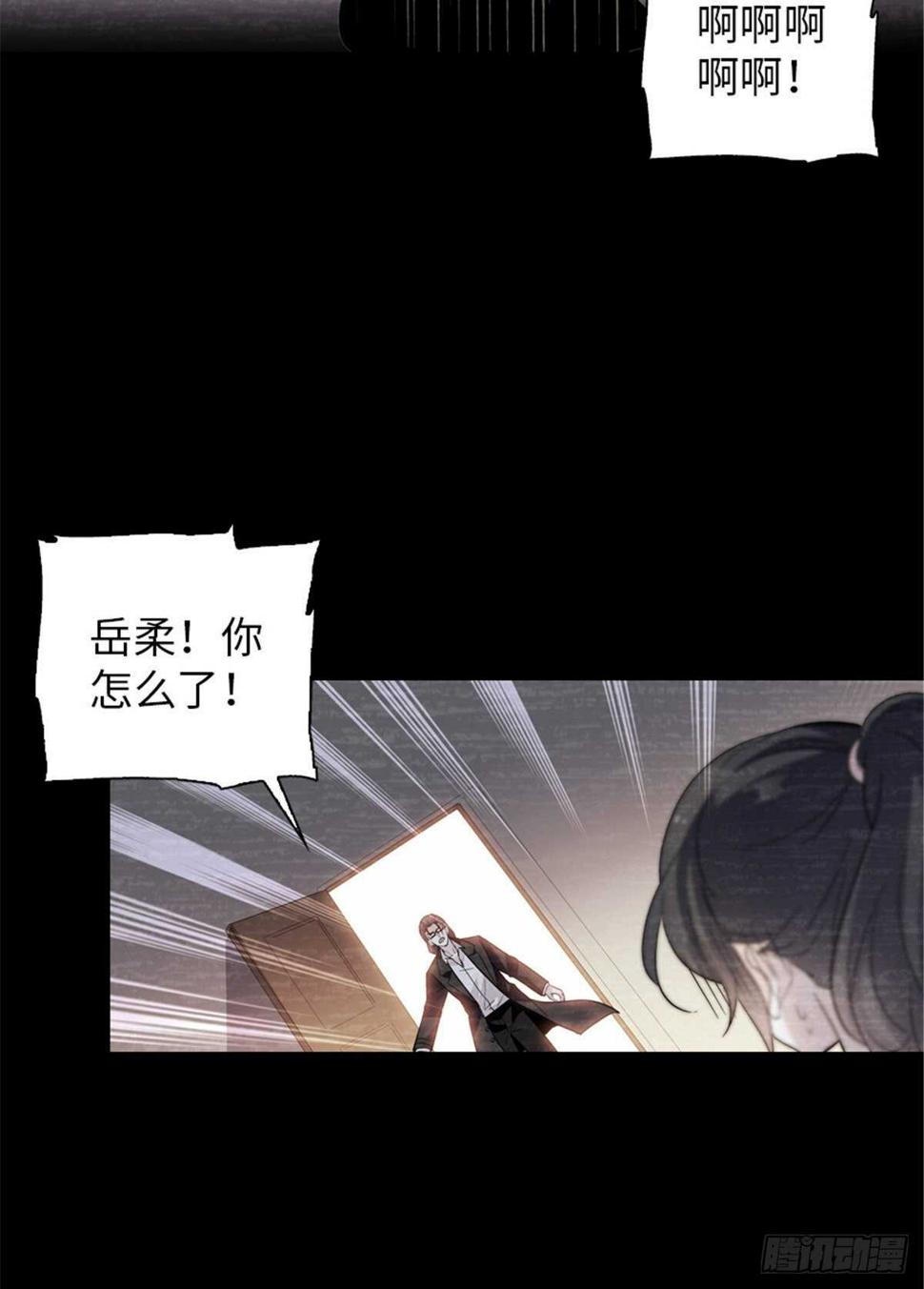 甜心V5：BOSS宠之过急韩漫全集-第238话 我把她当兄弟！无删减无遮挡章节图片 
