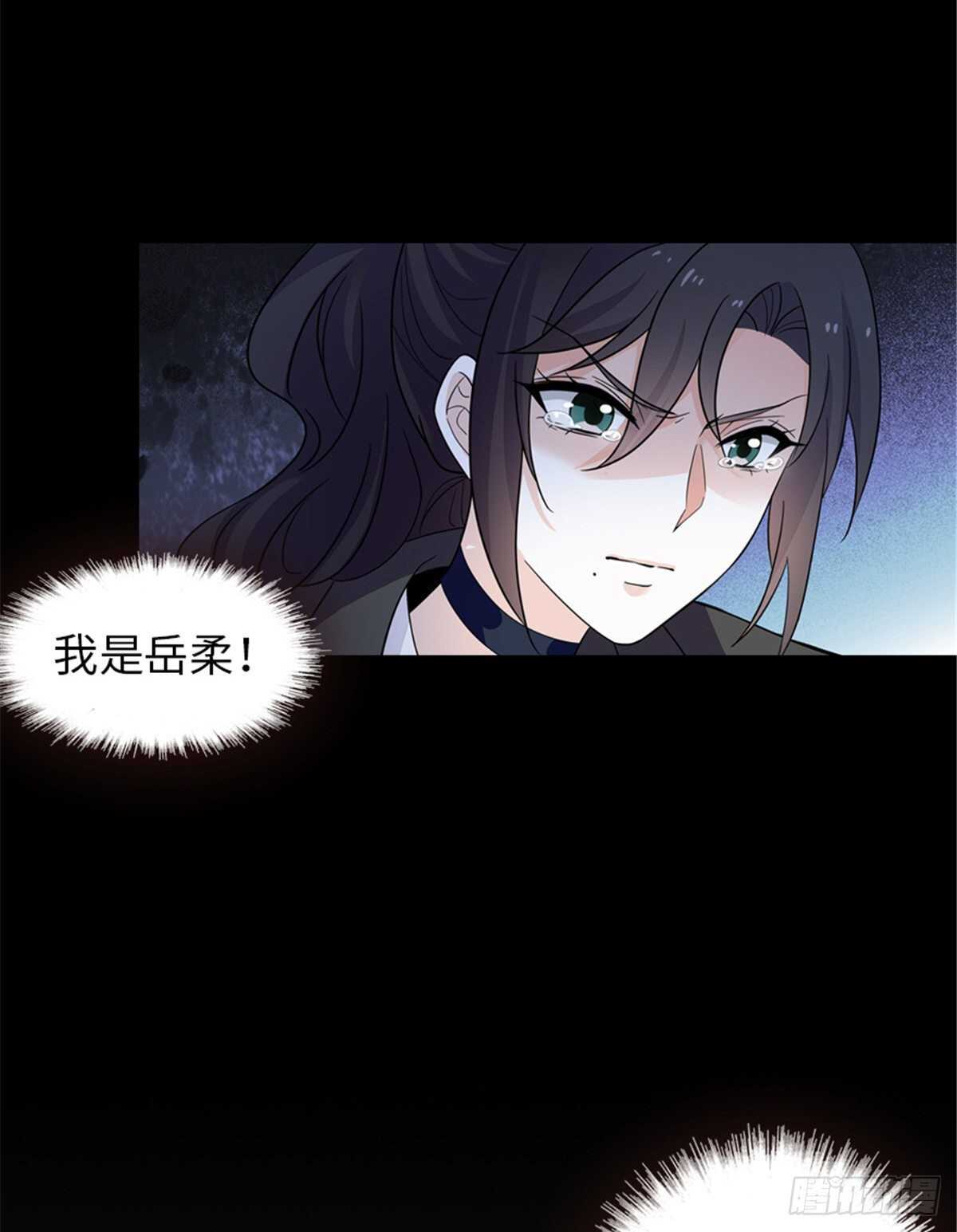 甜心V5：BOSS宠之过急韩漫全集-第238话 我把她当兄弟！无删减无遮挡章节图片 