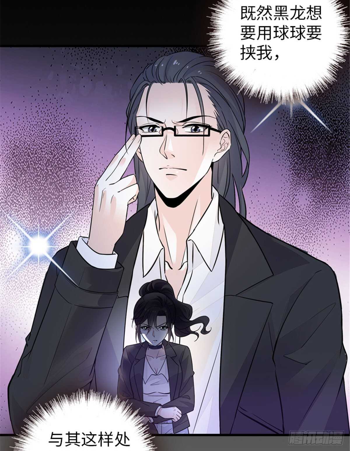 甜心V5：BOSS宠之过急韩漫全集-第238话 我把她当兄弟！无删减无遮挡章节图片 