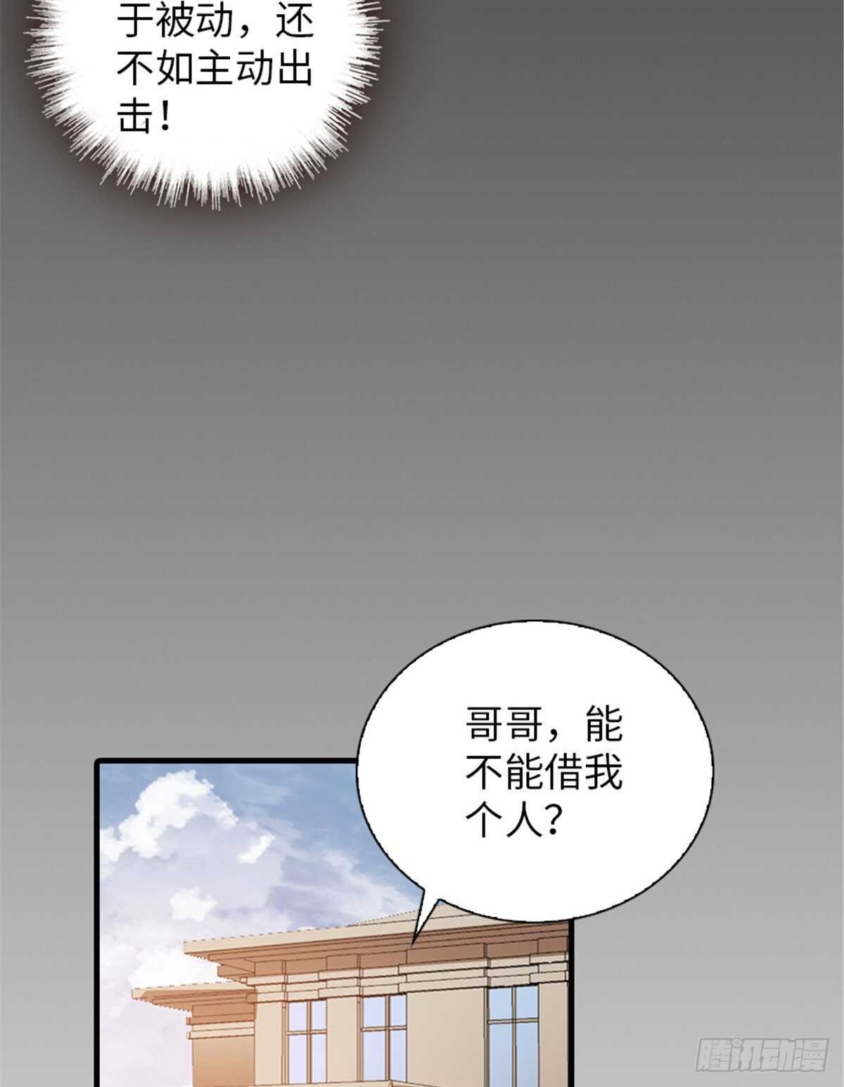 甜心V5：BOSS宠之过急韩漫全集-第238话 我把她当兄弟！无删减无遮挡章节图片 