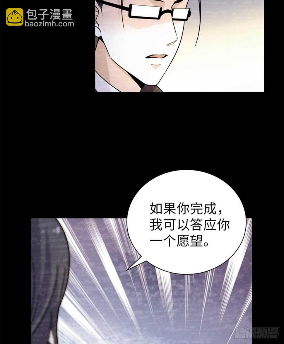 甜心V5：BOSS宠之过急韩漫全集-第238话 我把她当兄弟！无删减无遮挡章节图片 