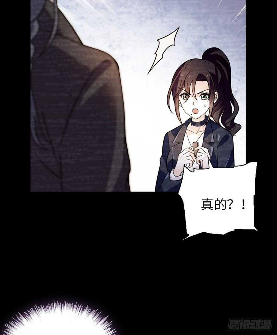 甜心V5：BOSS宠之过急韩漫全集-第238话 我把她当兄弟！无删减无遮挡章节图片 
