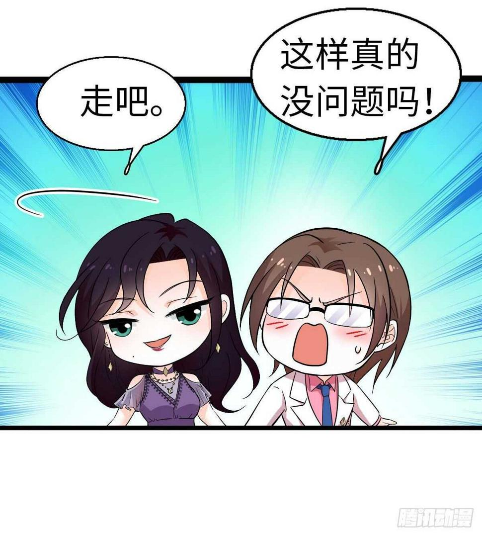 甜心V5：BOSS宠之过急韩漫全集-第239话 卑微景澈还要出击无删减无遮挡章节图片 