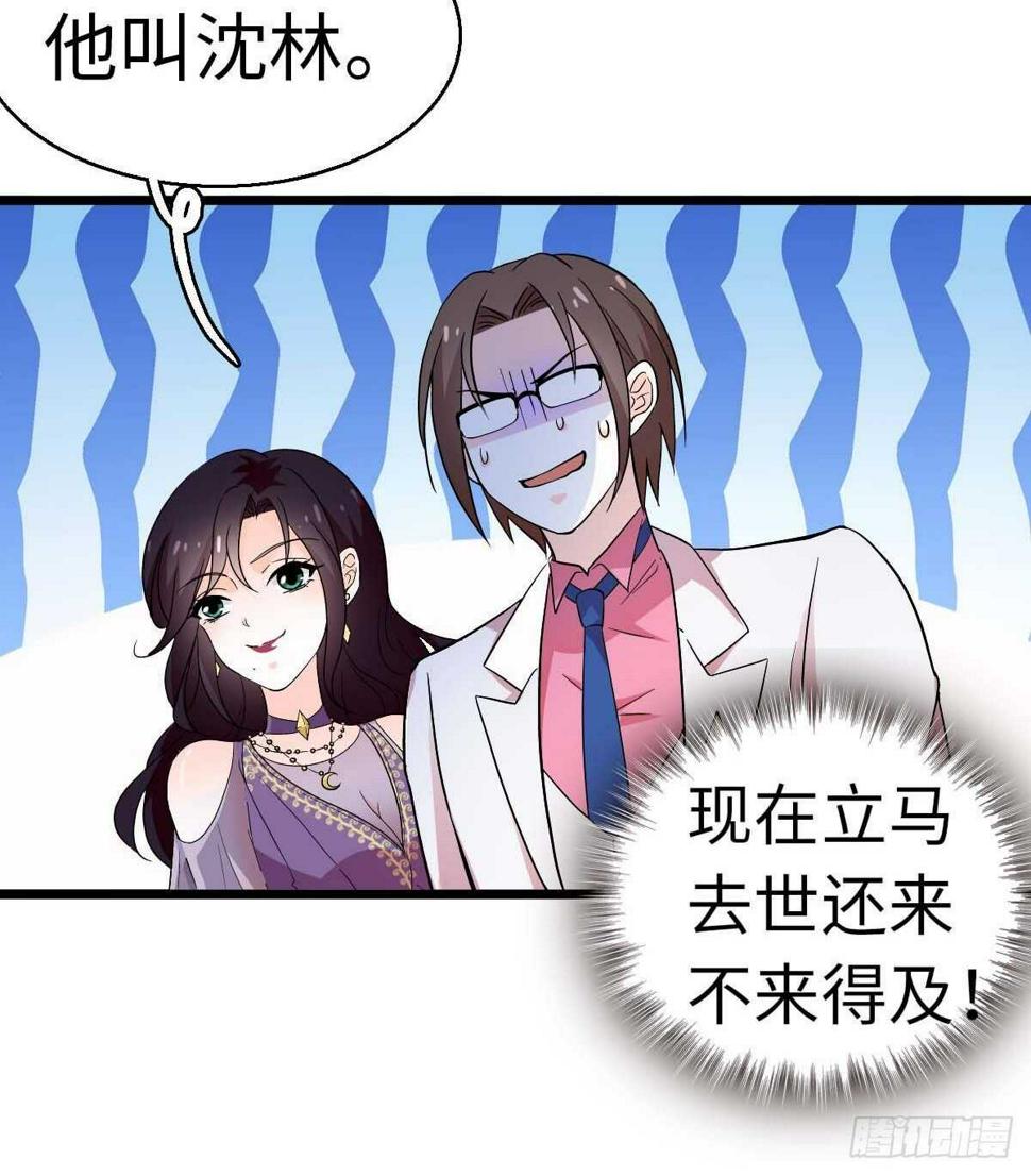 甜心V5：BOSS宠之过急韩漫全集-第239话 卑微景澈还要出击无删减无遮挡章节图片 