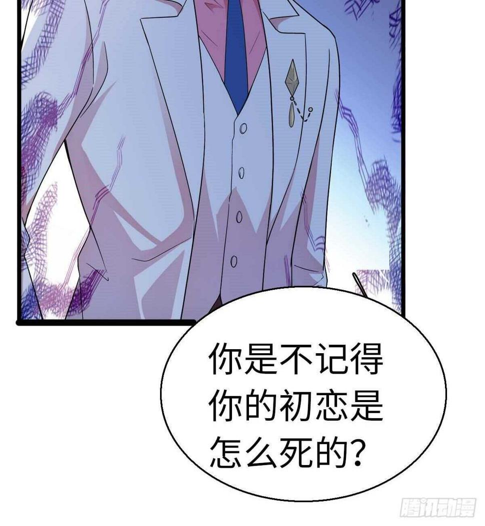 甜心V5：BOSS宠之过急韩漫全集-第239话 卑微景澈还要出击无删减无遮挡章节图片 