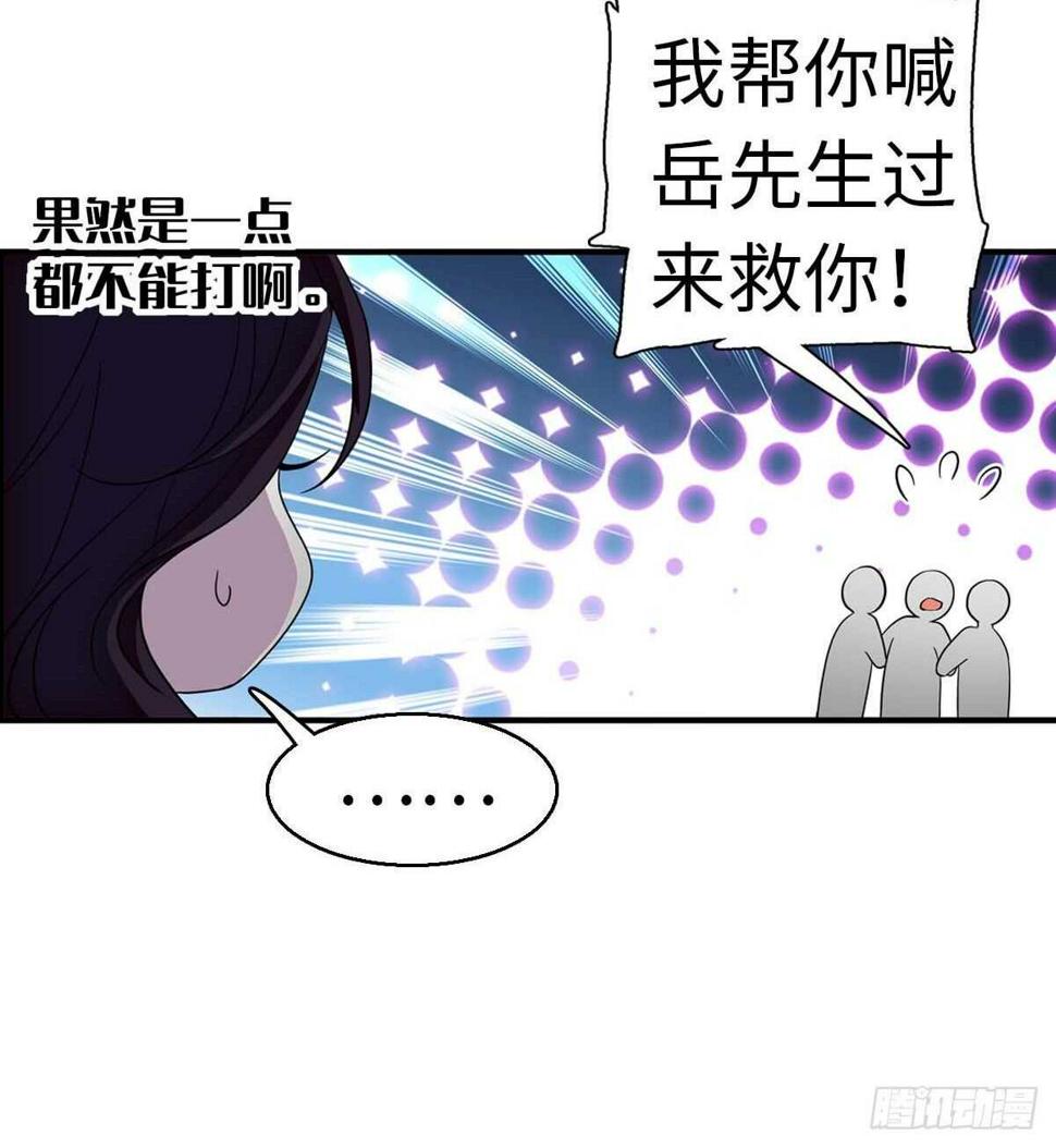 甜心V5：BOSS宠之过急韩漫全集-第239话 卑微景澈还要出击无删减无遮挡章节图片 